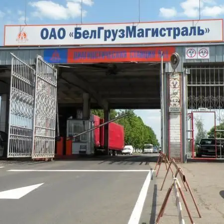 ОАО БелГрузМагистраль — сервисный комплекс в Минске